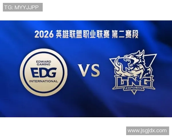 2026电竞新闻S15英雄联盟EDG状态变革引发热议分析团队表现与未来发展方向