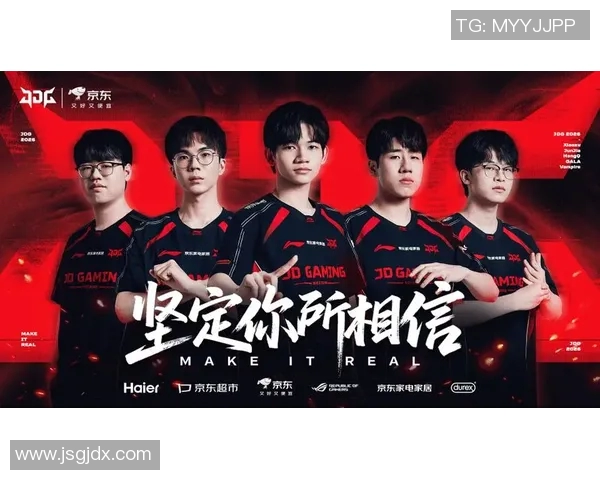 2026电竞新闻探讨英雄联盟焦点JDG的快速崛起与战术创新之路